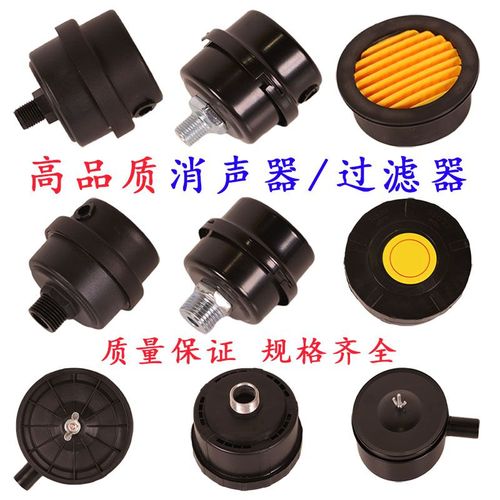 消音器、消声器与过滤器 活塞式空压机气动元件的全面解析