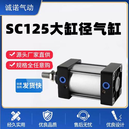 工厂直销sc125*125150175200s大推力标准气缸带磁气动元件现货